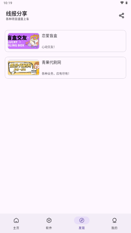 青果软件库app下载安装