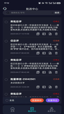 ai作文批改点评app下载安装