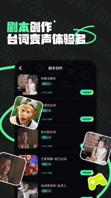 雪梨变声器app下载