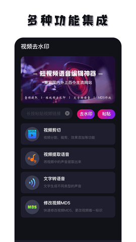去水印神器免费版下载