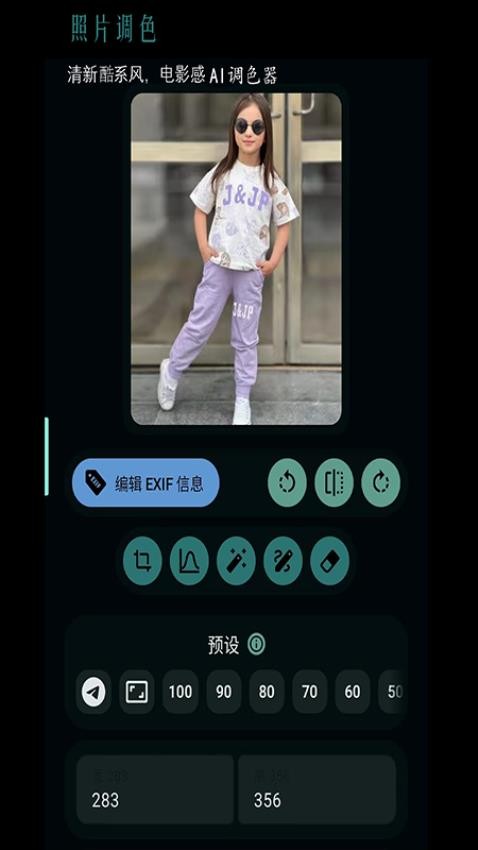照片水印工具箱app下载
