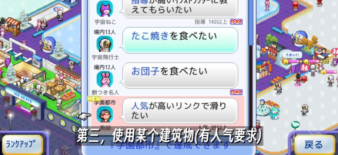 冰上梦想家免费手机版下载