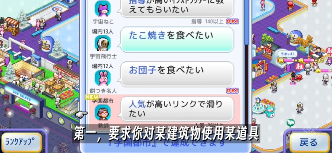 冰上梦想家免费手机版下载