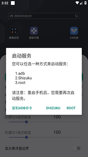 手机虚拟手柄app下载安装