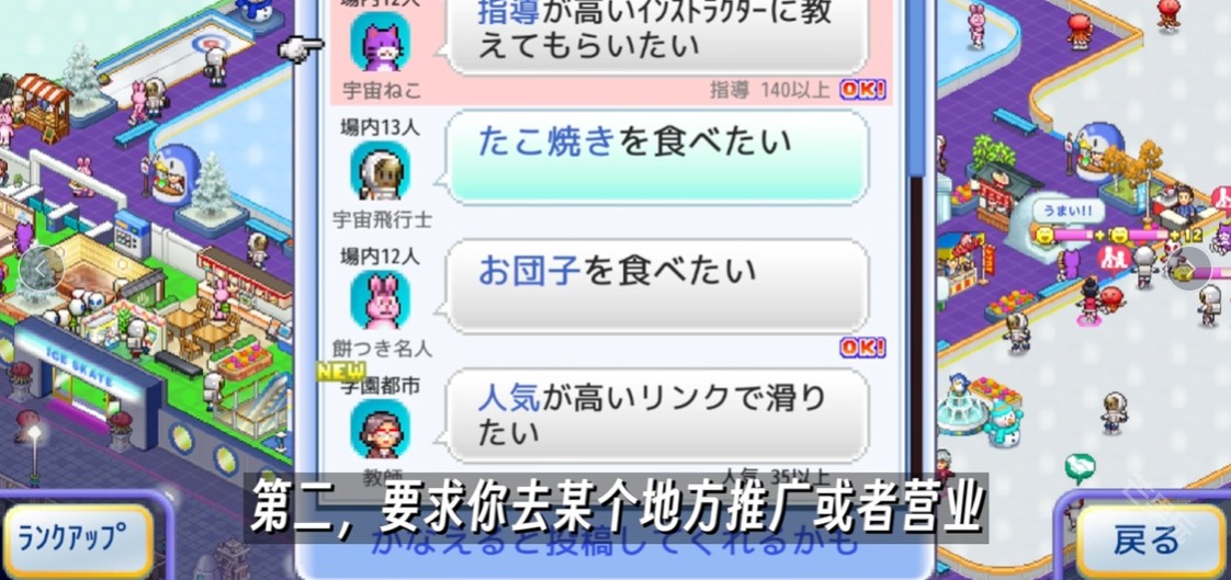 冰上梦想家免费手机版下载