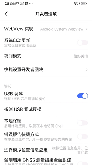 SkipAd广告跳过工具app下载