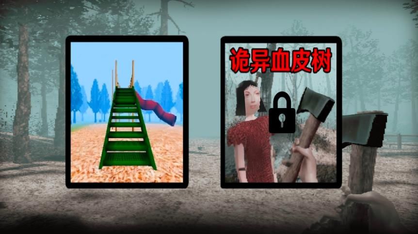 恐怖血皮树最新版下载