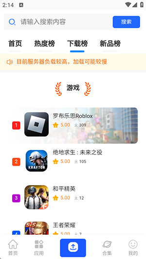 沐泽软件库app下载安装