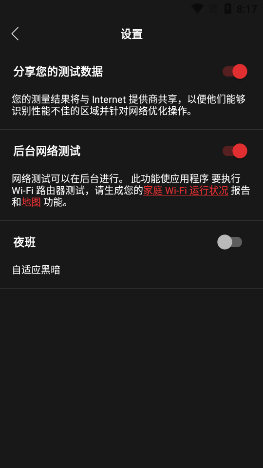 SpeedChecker苹果版下载