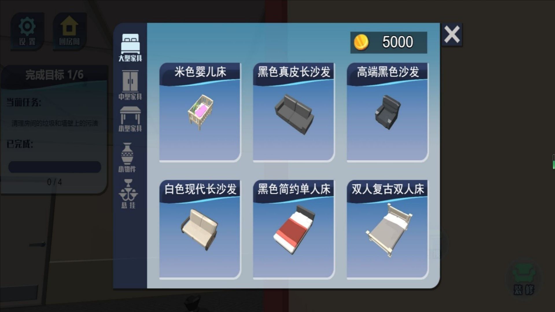收纳装修大挑战手机正版下载