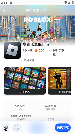 沐泽软件库app下载安装