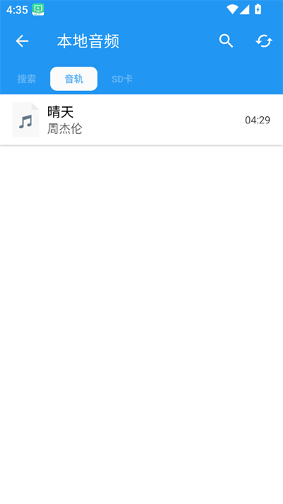 轩特效变声器app下载