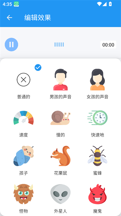 轩特效变声器app下载