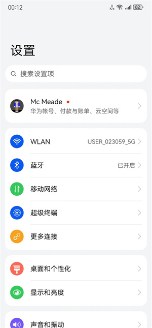 鸿蒙Next主题导入工具app下载