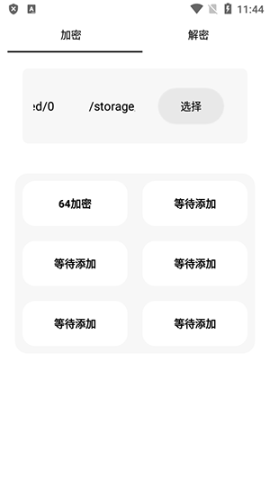 gg脚本生成器下载