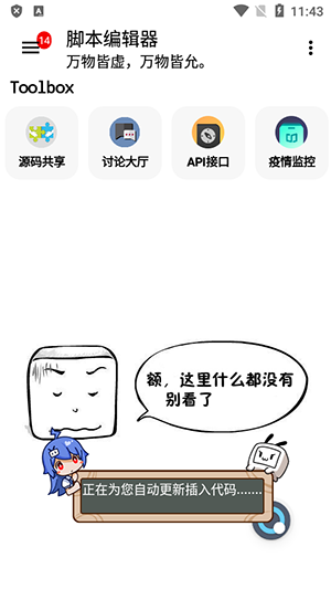 gg脚本生成器下载