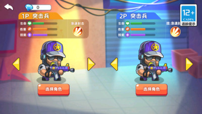 迷你王牌枪手手机版下载