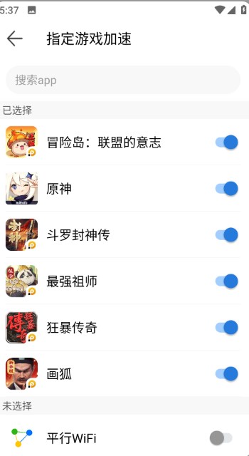 平行wifi苹果版下载