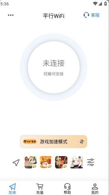 平行wifi苹果版下载
