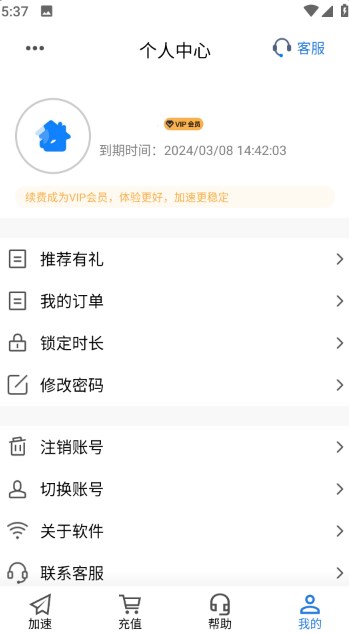 平行wifi苹果版下载