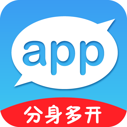 多开分身宝app下载免费版v5.2.1