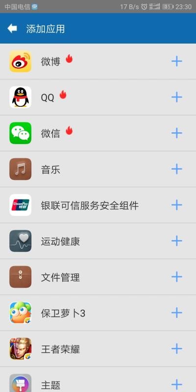 多开分身宝app下载