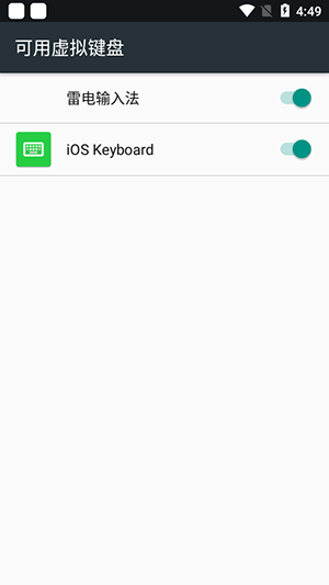 ios风格键盘安卓版下载安装