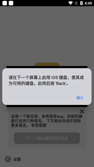 ios风格键盘安卓版下载安装