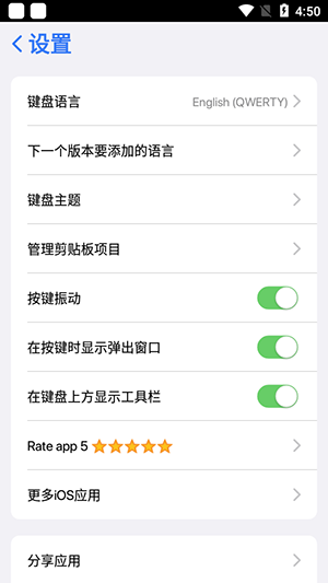 ios风格键盘安卓版下载安装