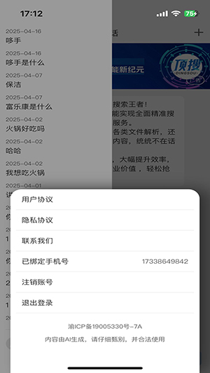 顶搜ai官网下载