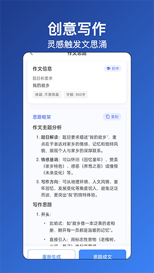 无忧写作ai工具下载安装