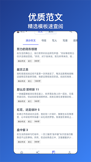 无忧写作ai工具下载安装