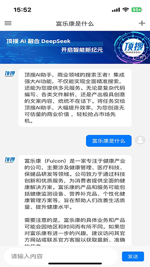 顶搜ai官网下载