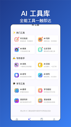 无忧写作ai工具下载安装