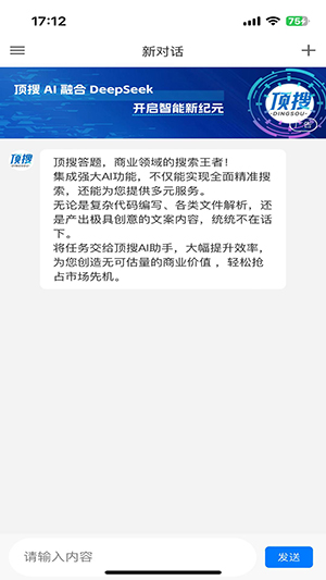 顶搜ai官网下载