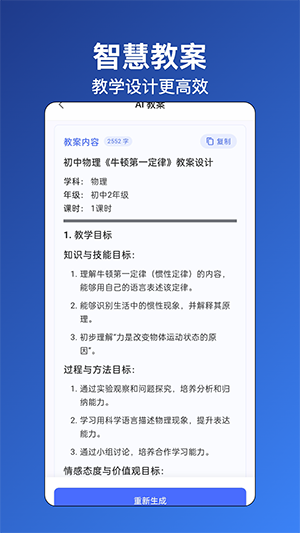 无忧写作ai工具下载安装