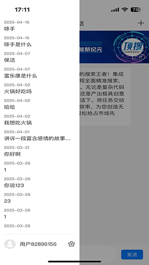顶搜ai官网下载