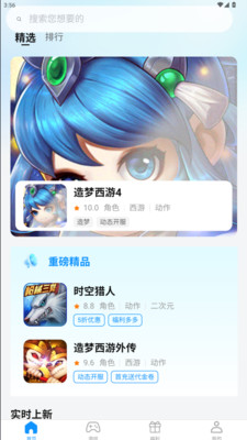 青灵游戏盒app下载