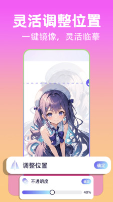 ar动漫线稿临摹工具app下载安装