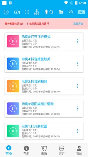 强力一键root软件官网下载