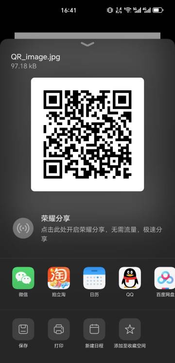 QR share安卓版下载