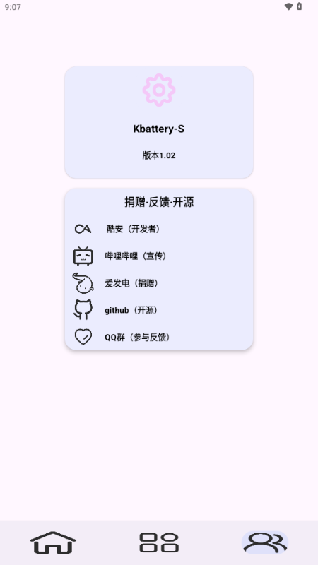 kbatterys软件app下载