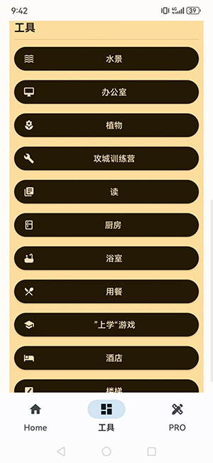 Photometer PRO苹果版下载