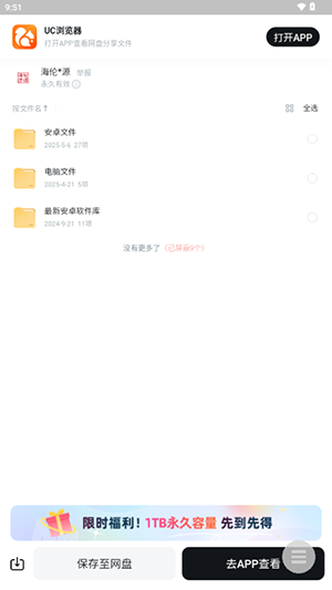 海伦软件库app下载