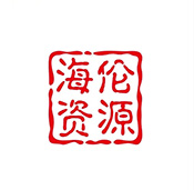 海伦软件库app直装版下载v1.0