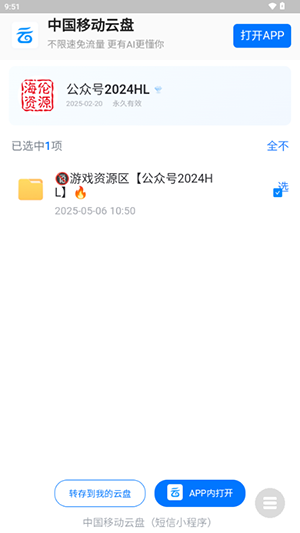 海伦软件库app下载