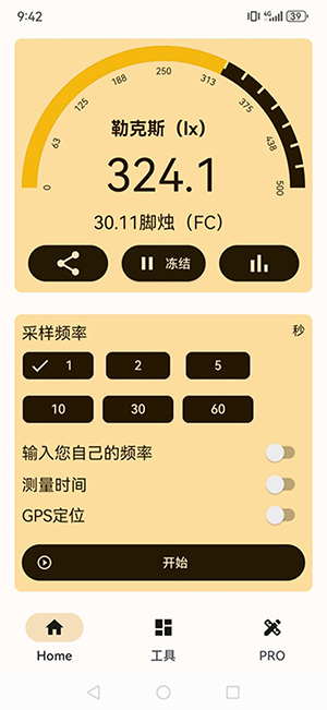 Photometer PRO苹果版下载