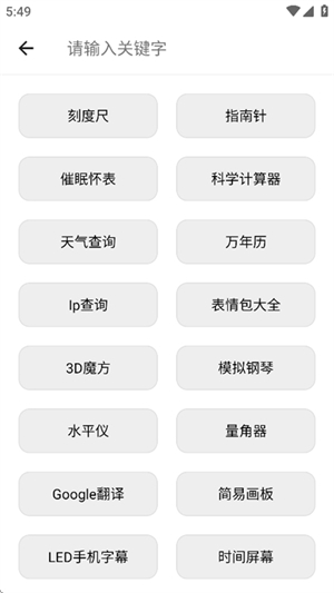 乐可工具软件下载安装