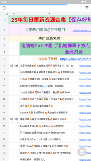 海伦软件库app下载