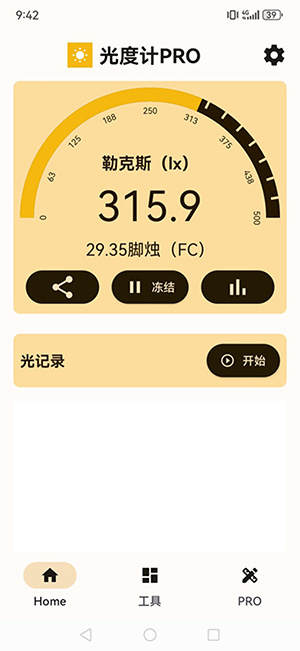 Photometer PRO苹果版下载